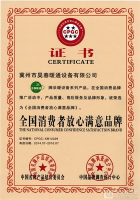 河北省冀州市暖气片厂 中春牌光排管暖气片 品牌与销售全国领军第一品牌 昊春公司-供应河北省冀州市暖气片厂 中春牌光排管暖气片 品牌与销售全国领军第一品牌 昊春公司-一步电子网
