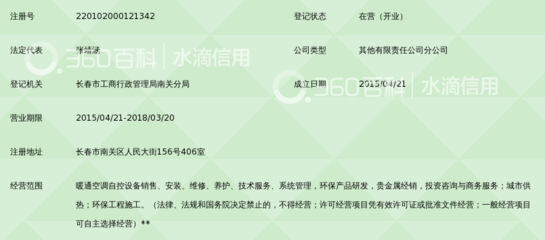 吉林省广厦暖通设备集团长春分公司 深耕暖通设备销售，赋能城市温暖生活