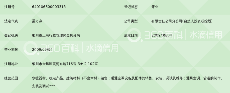 陕西通宇空调设备工程银川分公司 深耕暖通设备销售，助力银川绿色舒适发展